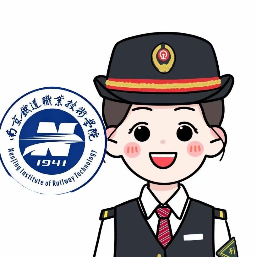 南京铁道升学规划马老师