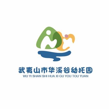 武夷山市华溪谷幼托园