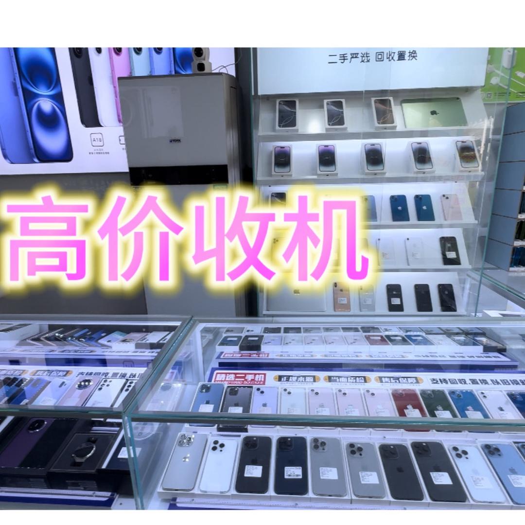 厦门小4手机站（可上门）