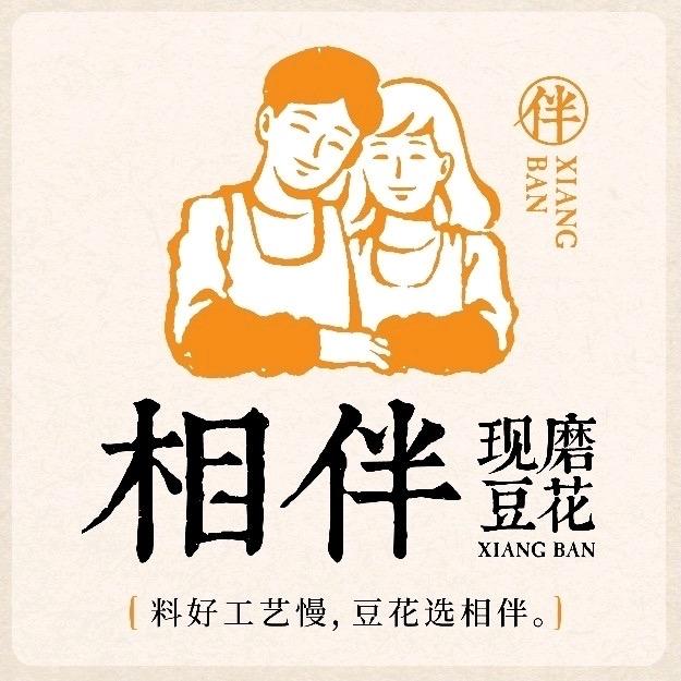 相伴豆花（万家丽店）