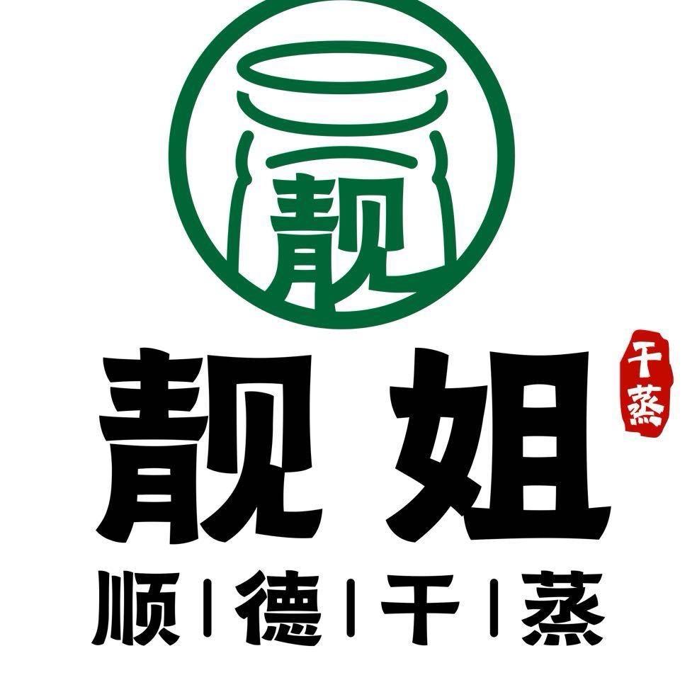 糊妞·靓姐顺德干蒸菜（南浔二店）