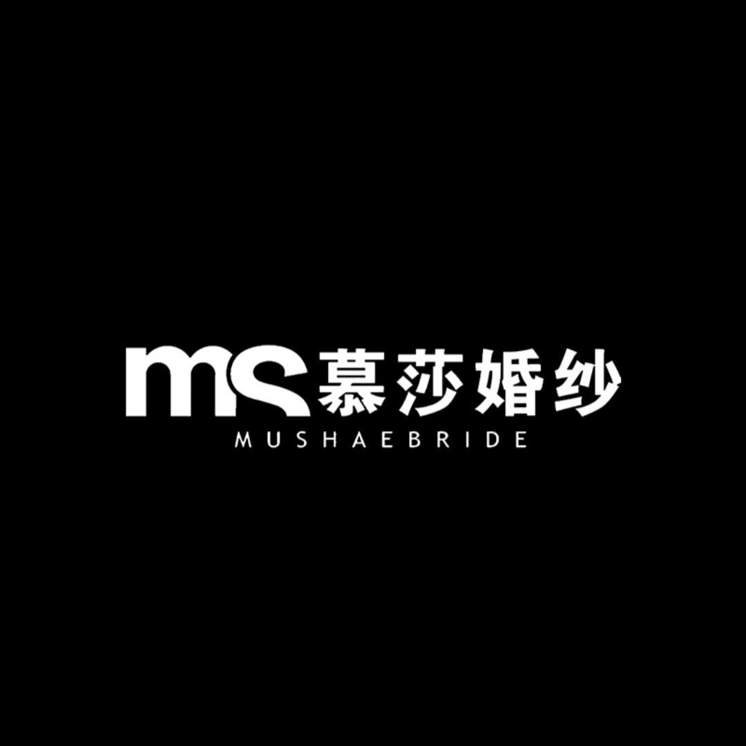 济南慕莎婚纱礼服馆