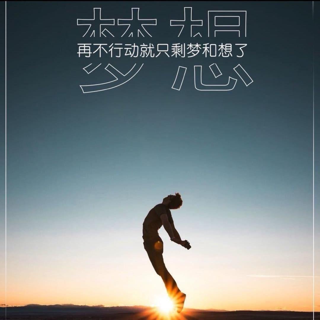 奔四的小孩