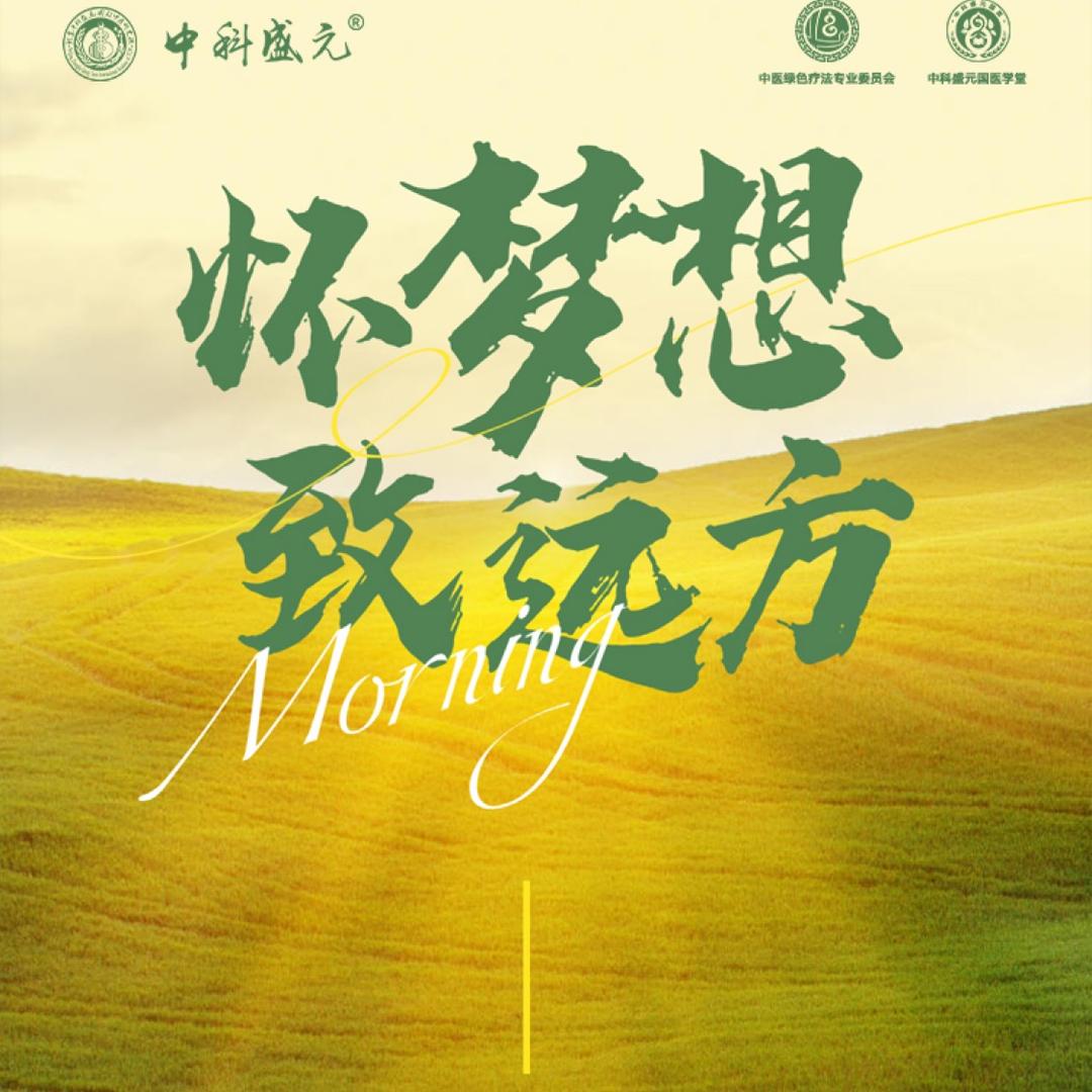 東風