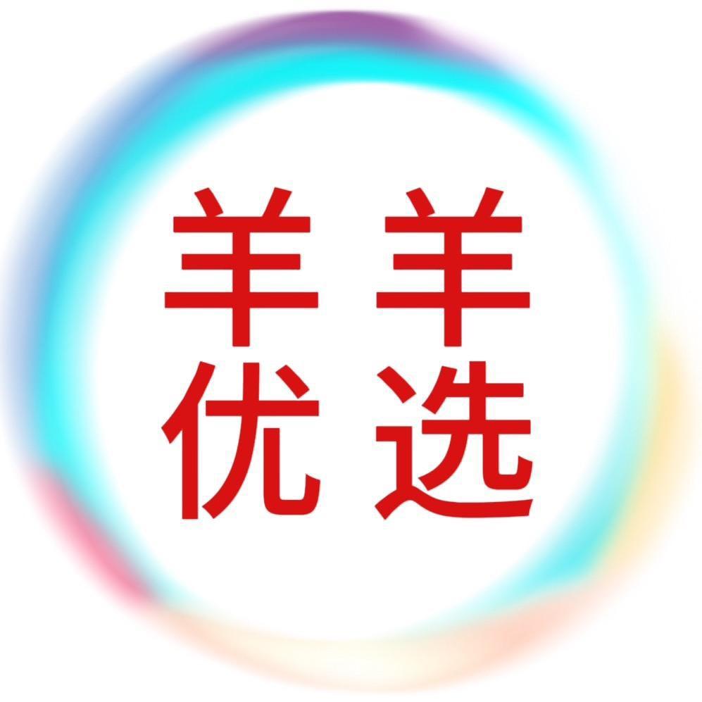 羊羊优选超市E