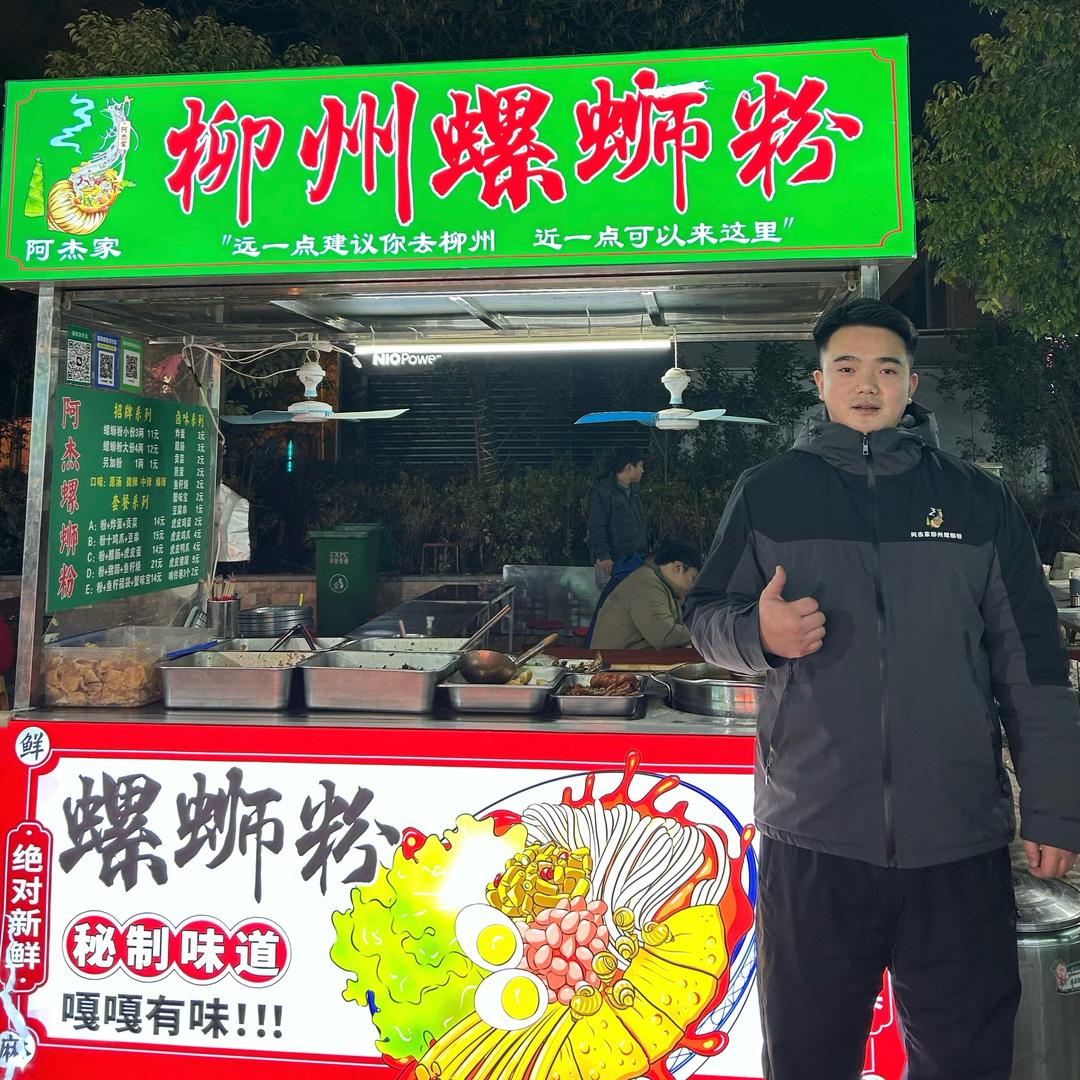 文化路夜市阿杰螺蛳粉🍜