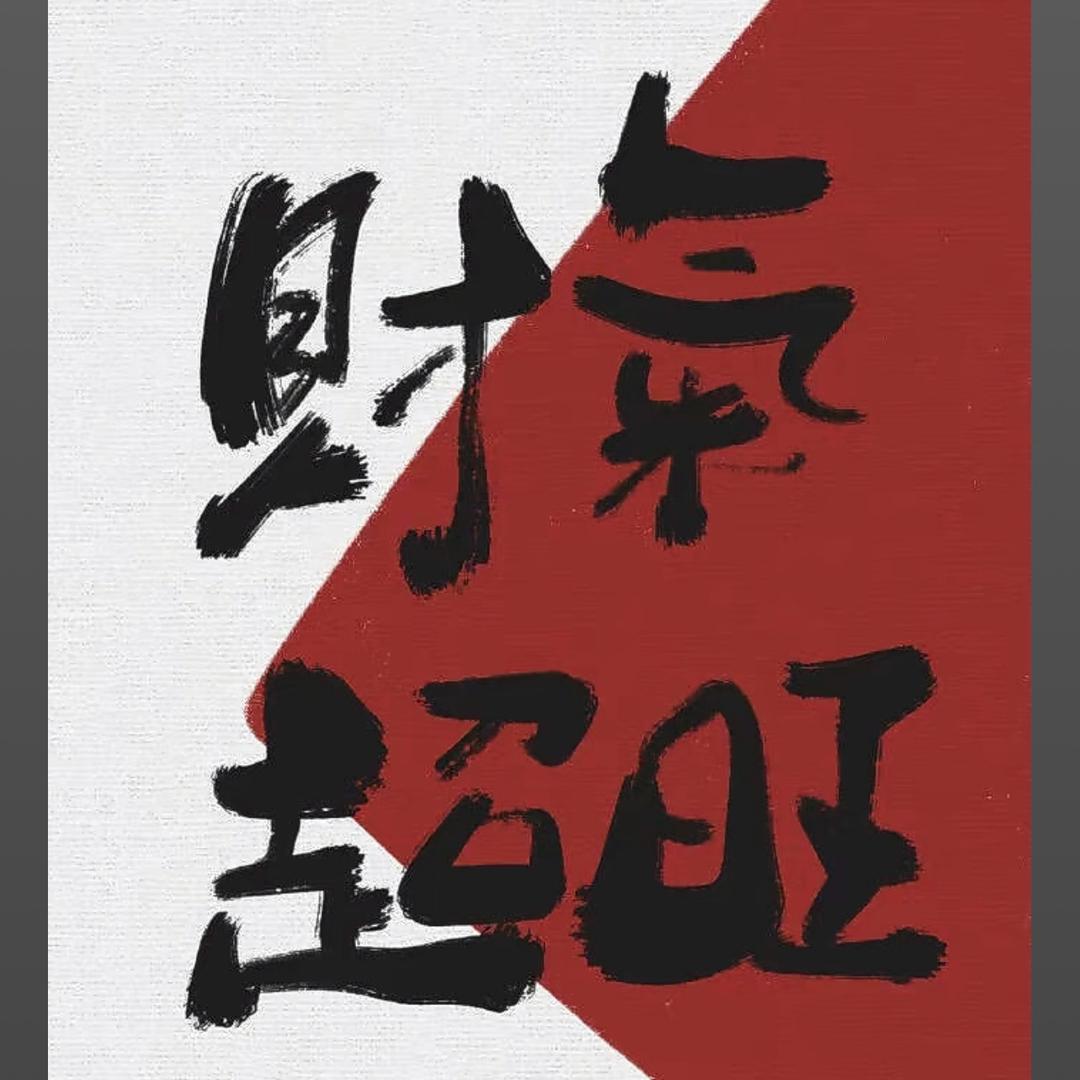 打工人小姜