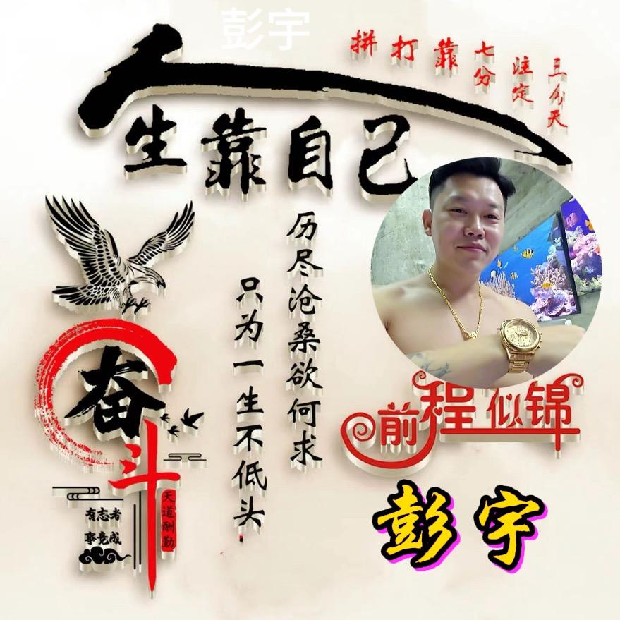 一三一四一生一世五二零我爱你这一生！单身