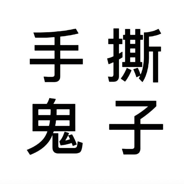 土豆泥沙拉