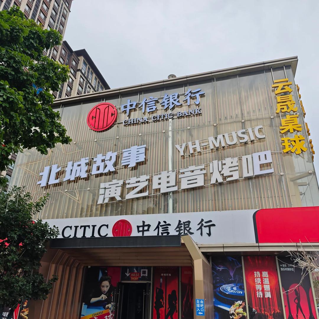 北城故事烤吧-优惠团购