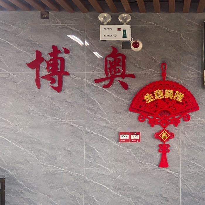 博奥棋牌官方号