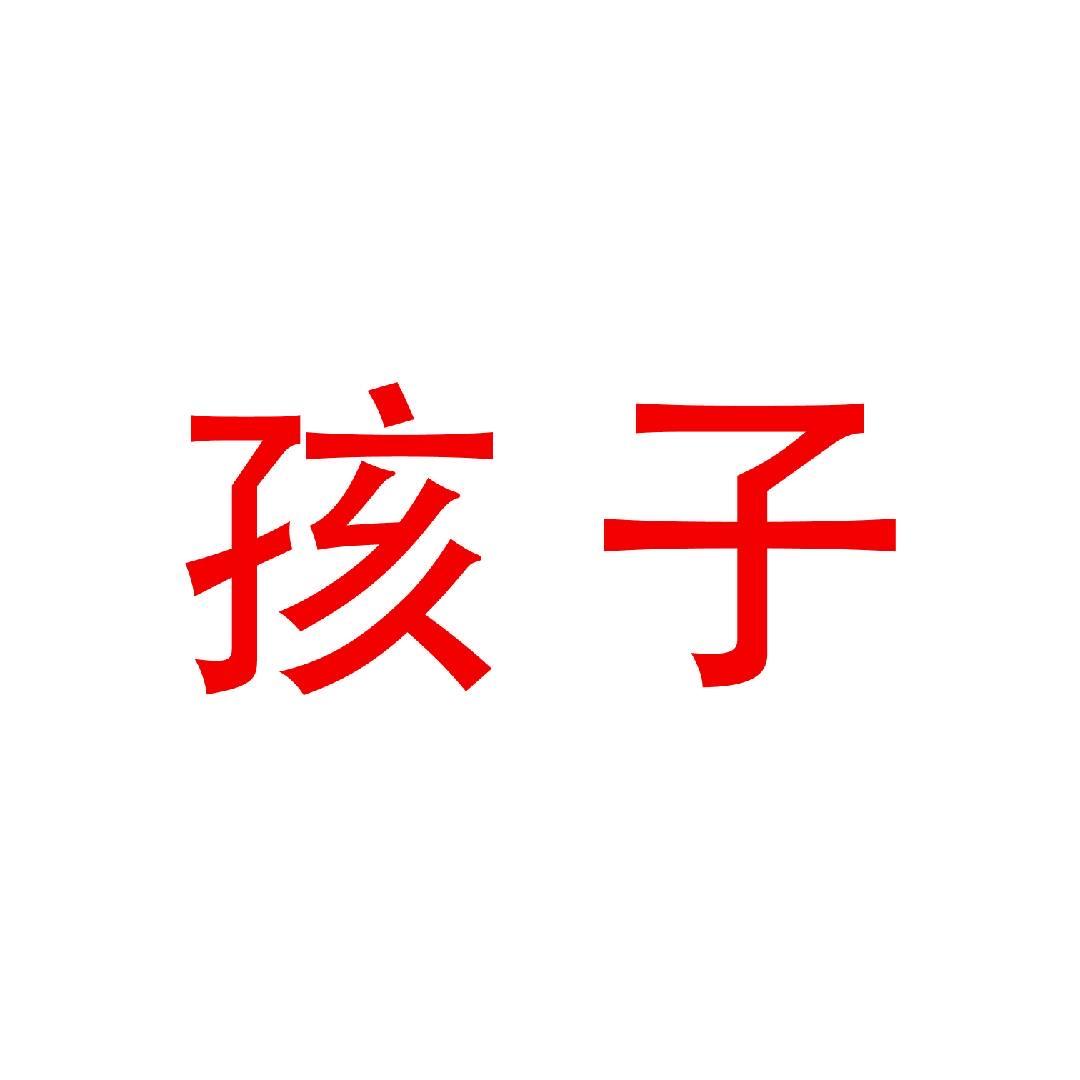 家有小公主