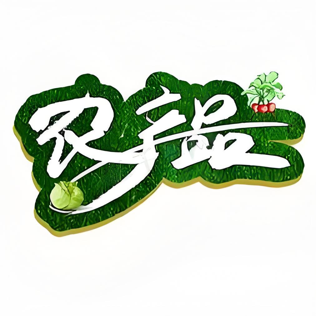 阿俊农产品