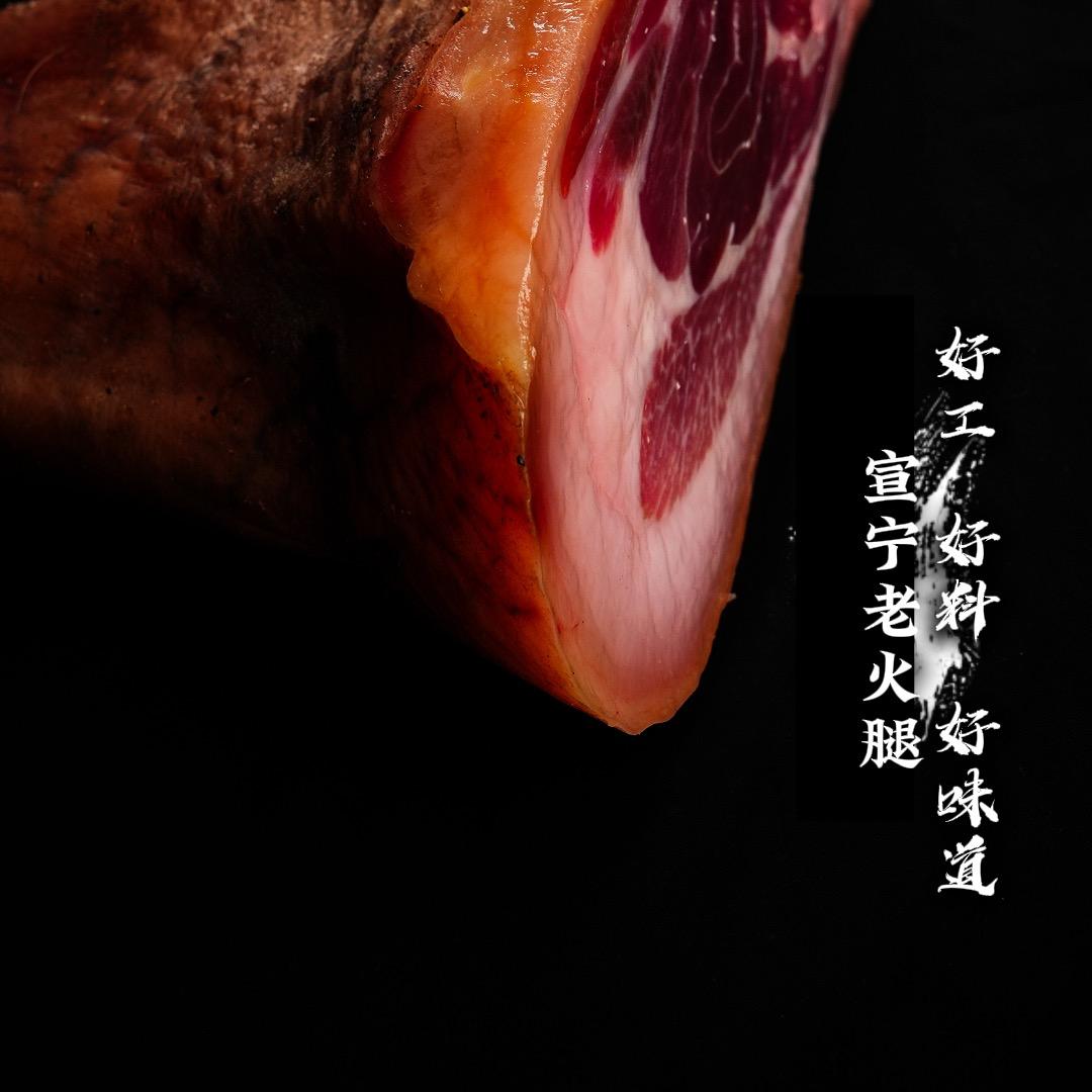 宣威市宣宁老火腿