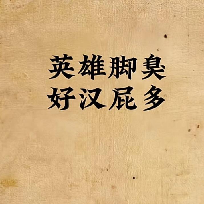 花开富贵🌹🌹🌹