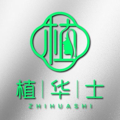 植华士植物草本染发