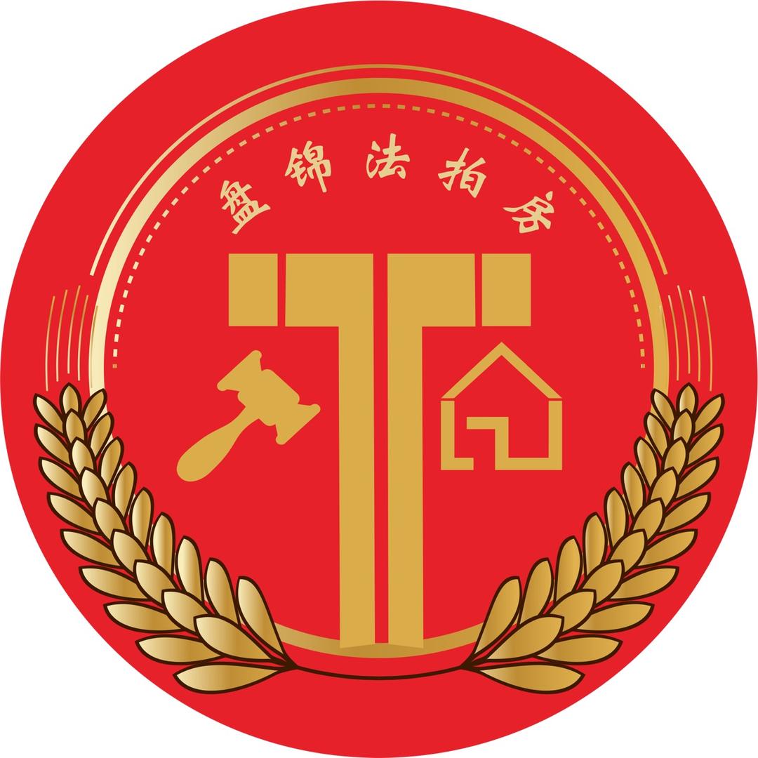 盘锦法拍
