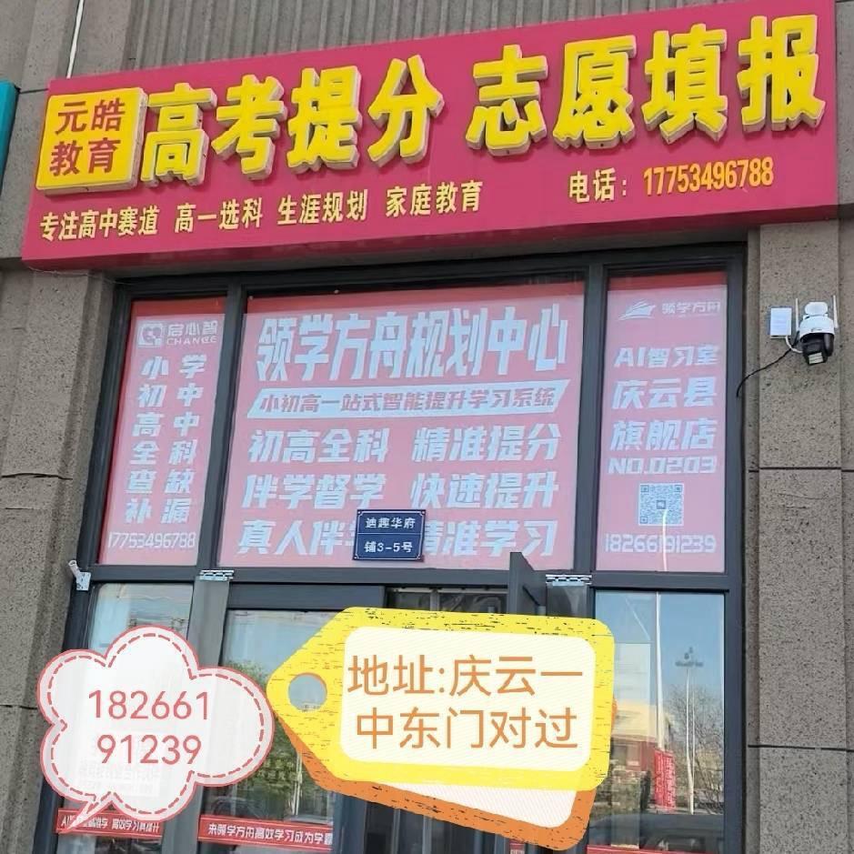 初中高中全科提升20分，考试思维方法技巧