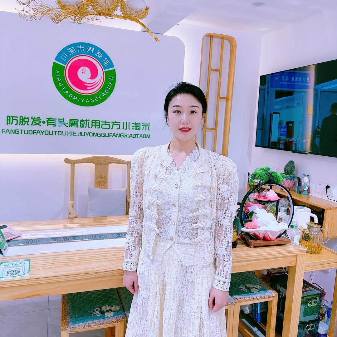 小淘米养发馆🌻琳琳
