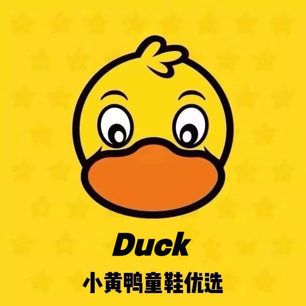 小黄鸭童鞋优选