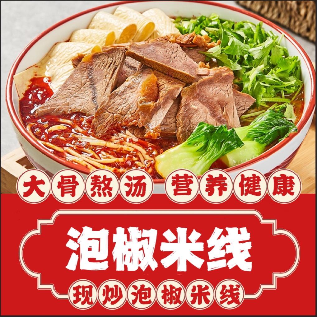 jerry底料批发