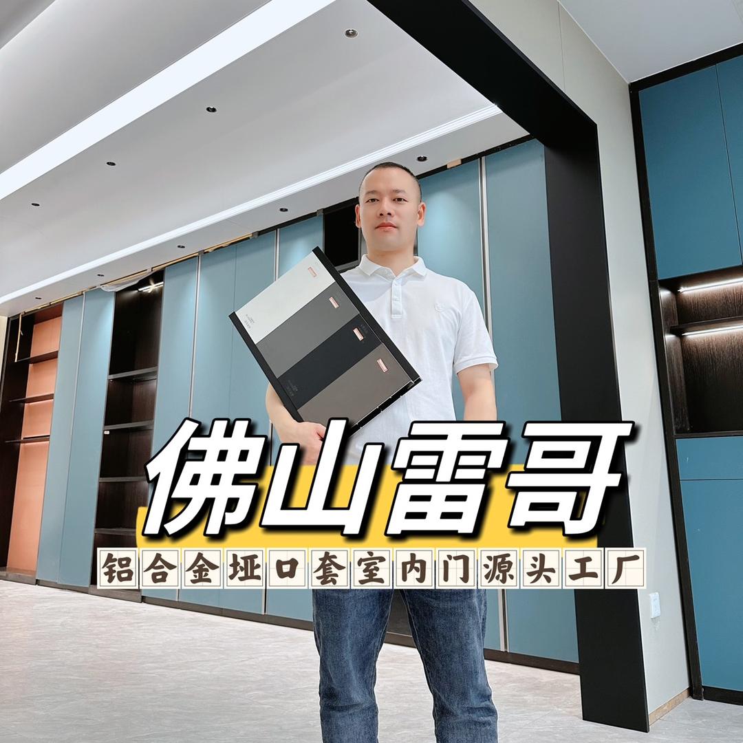 佛山雷哥室内门垭口套