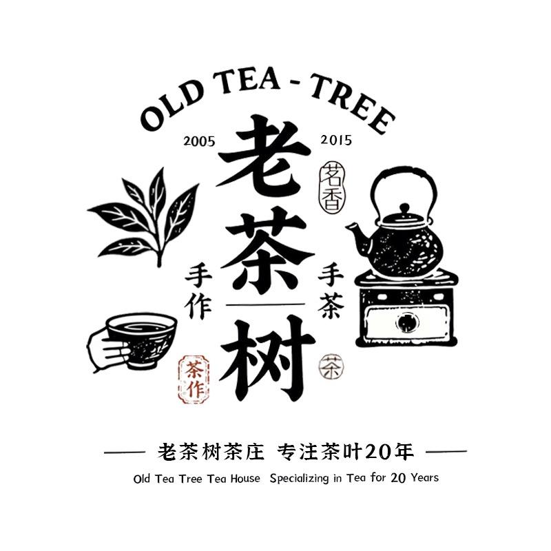 老茶树茶行