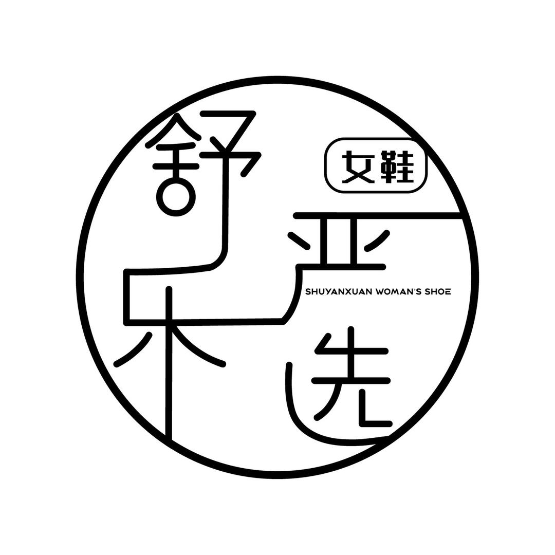 舒乐严选女鞋