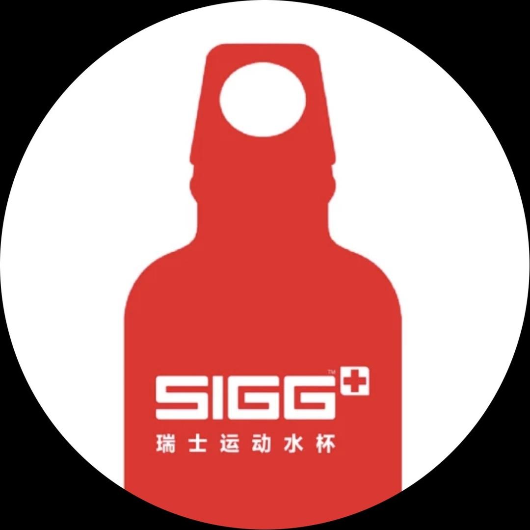Sigg希格希格户外运动投资有限公司餐饮具专卖店