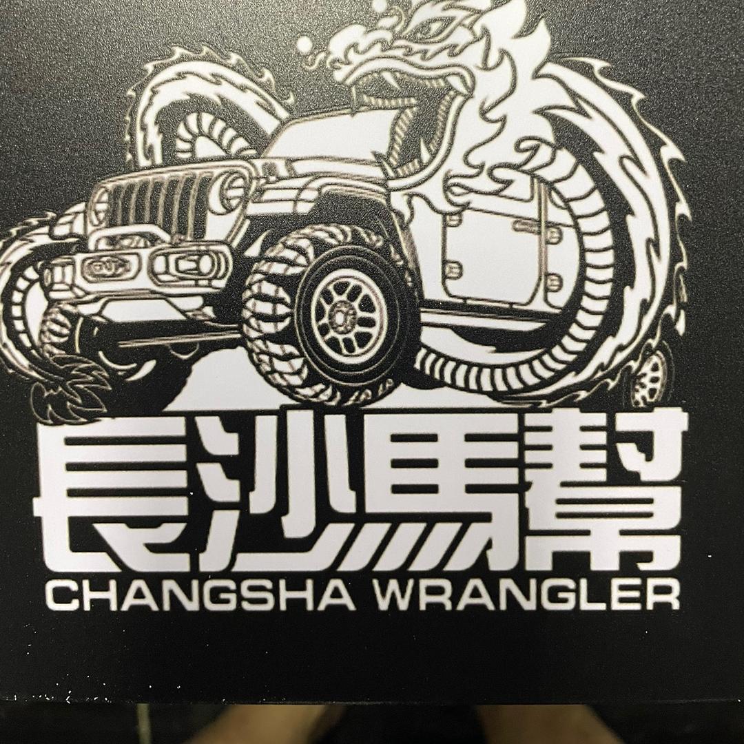 长沙马帮文化传播有限公司