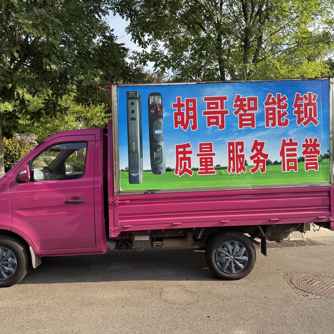 科普迪莱芜胡哥智能锁