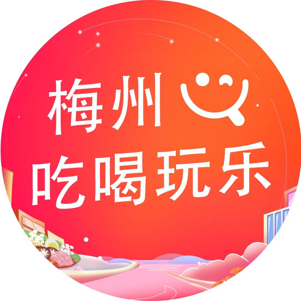 梅州吃喝玩乐