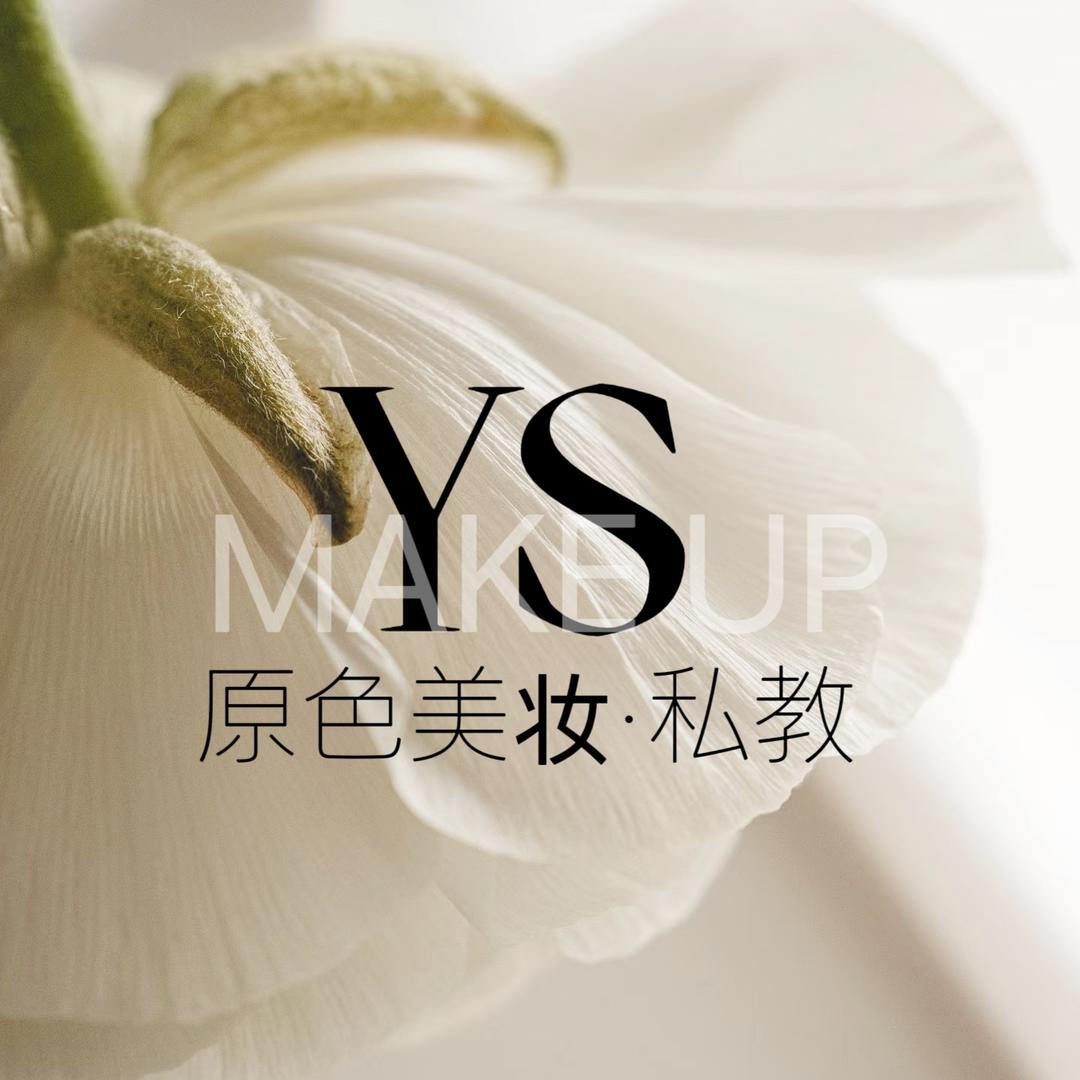 YS原色化妆·美妆私教（郑州郑东新区店）