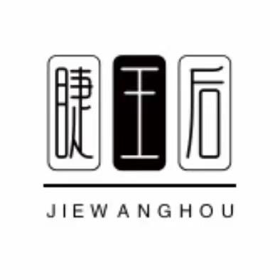 睫王后美妆假睫毛工厂