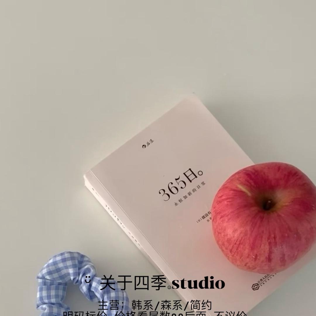 四季.studio
