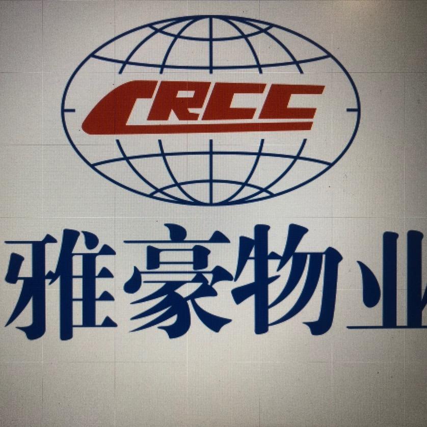 北京雅豪物业管理有限公司江西分公司