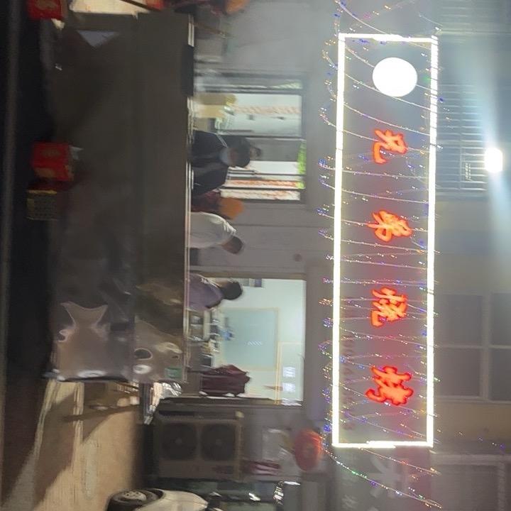 兄弟烧烤