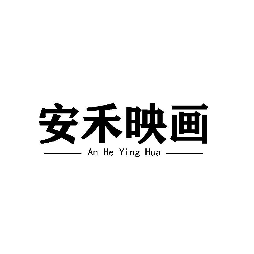 安禾映画婚纱摄影