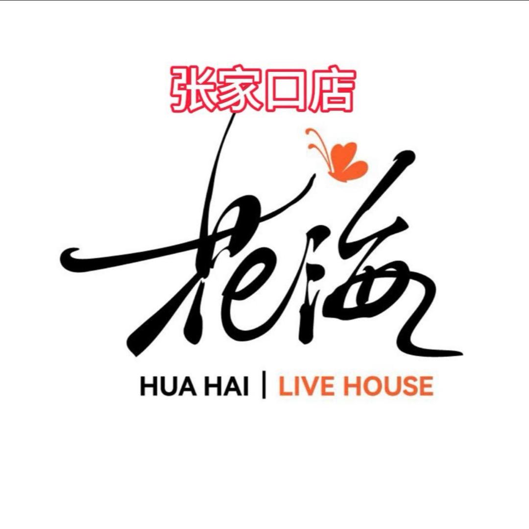 重生之我在花海偷吃果盘