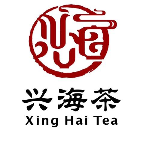 兴海茶