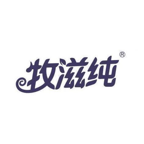 牧滋纯内蒙古春融乳业科技（集团）有限公司乳品专卖店