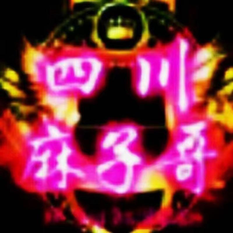 四川杀鱼麻子哥