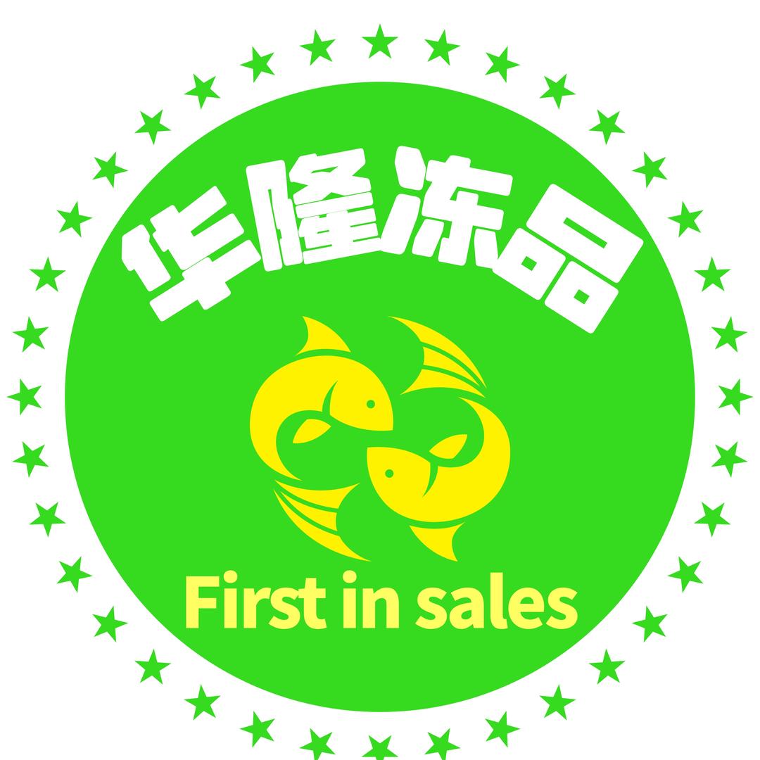 驻马店市华隆冻品批发