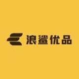 浪鲨优品