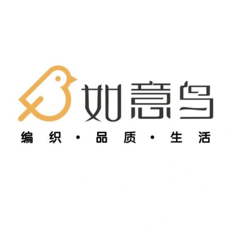 如意鸟趣织织(有成品版)