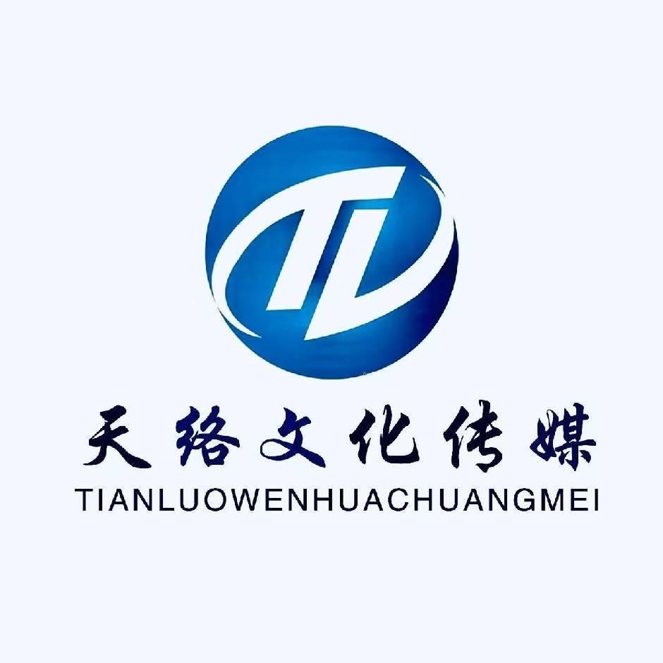 天络传媒（直播孵化基地）