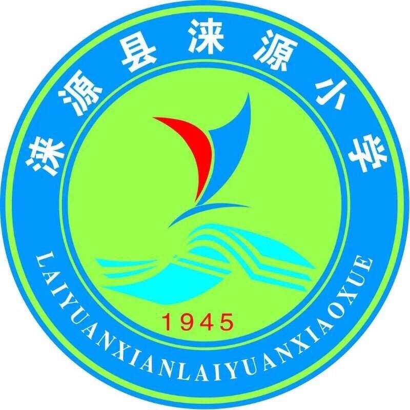 涞源县涞源小学