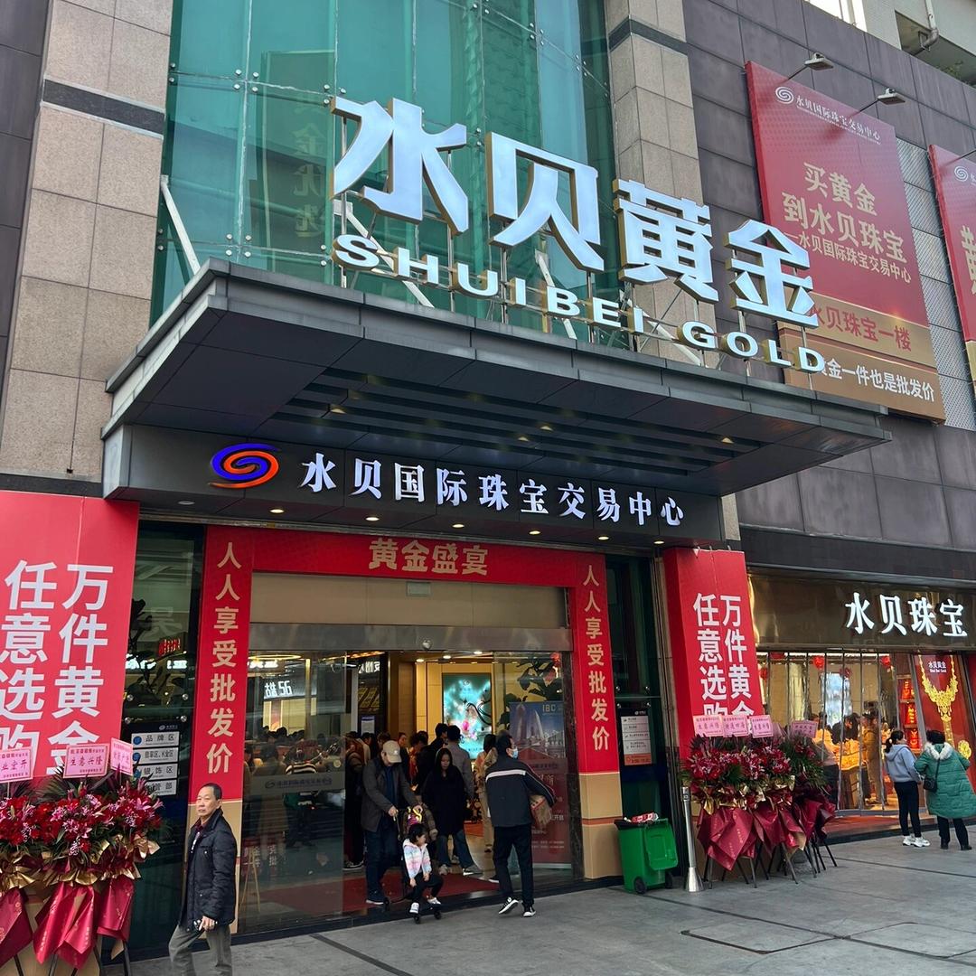 珠光韵影