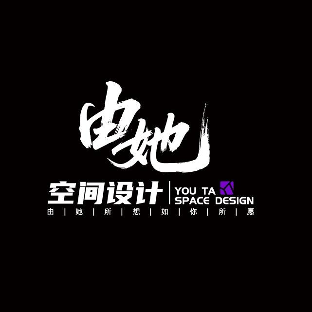 贵州｜由她空间设计