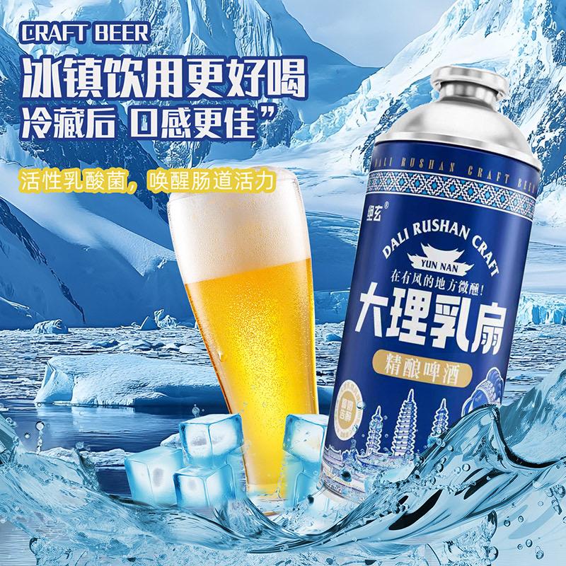 绝玄大理乳扇精酿啤酒厂家
